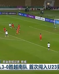 v站体育-亚足联确认！中国队vs日本队，3大主力累积2黄却不停赛，原因曝光